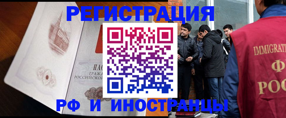 прописка ребенка в Саках