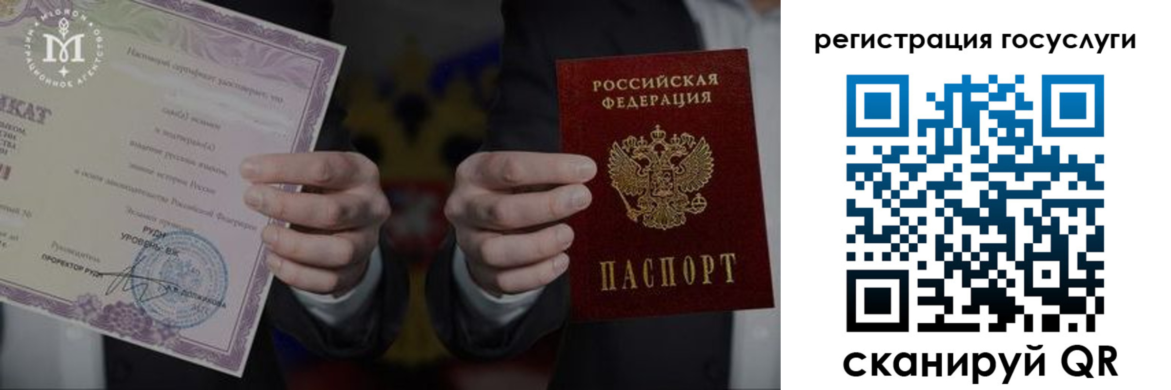 прописка от собственника в Саках
