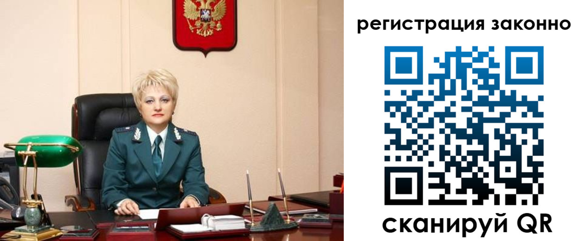 временная регистрация гарантия в Саках