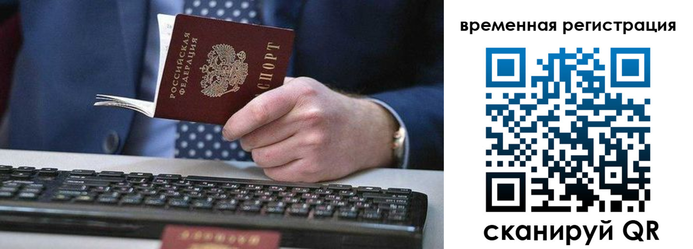 прописка иностранных граждан в Саках