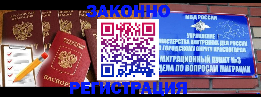 временная регистрация госуслуги в Саках