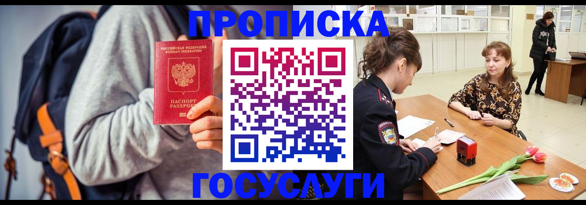 миграционный учет в Саках